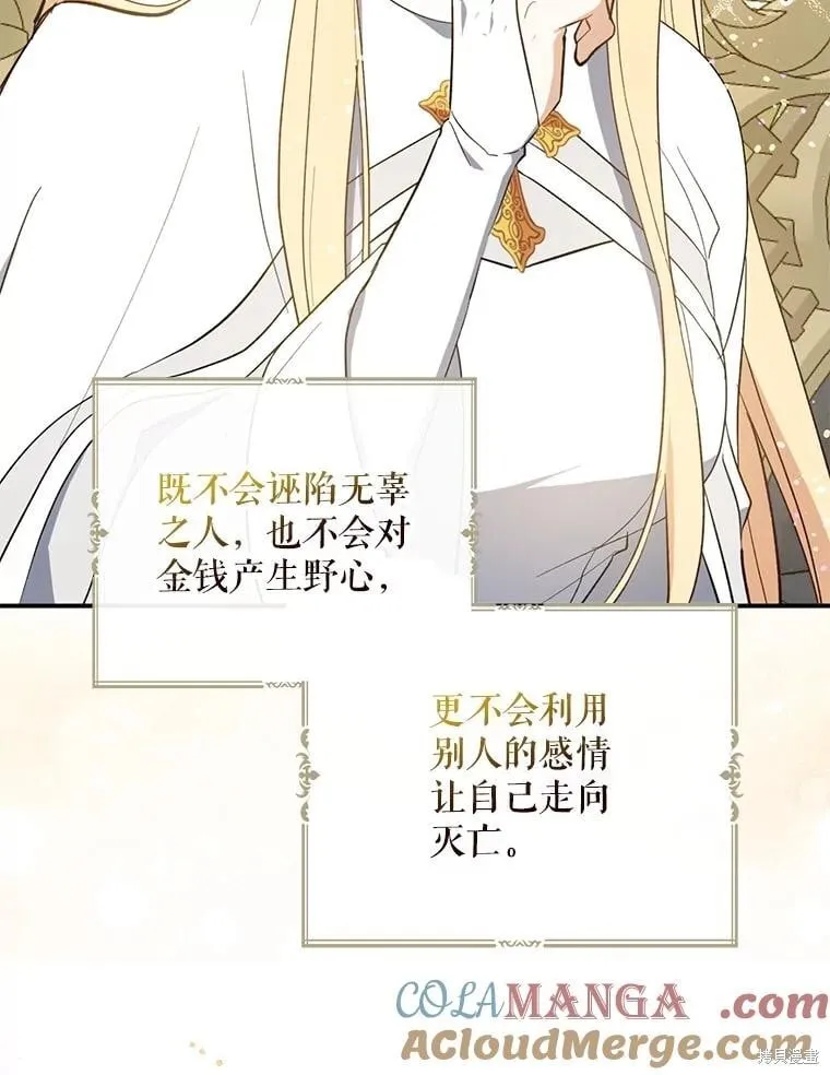 第107话 第20页