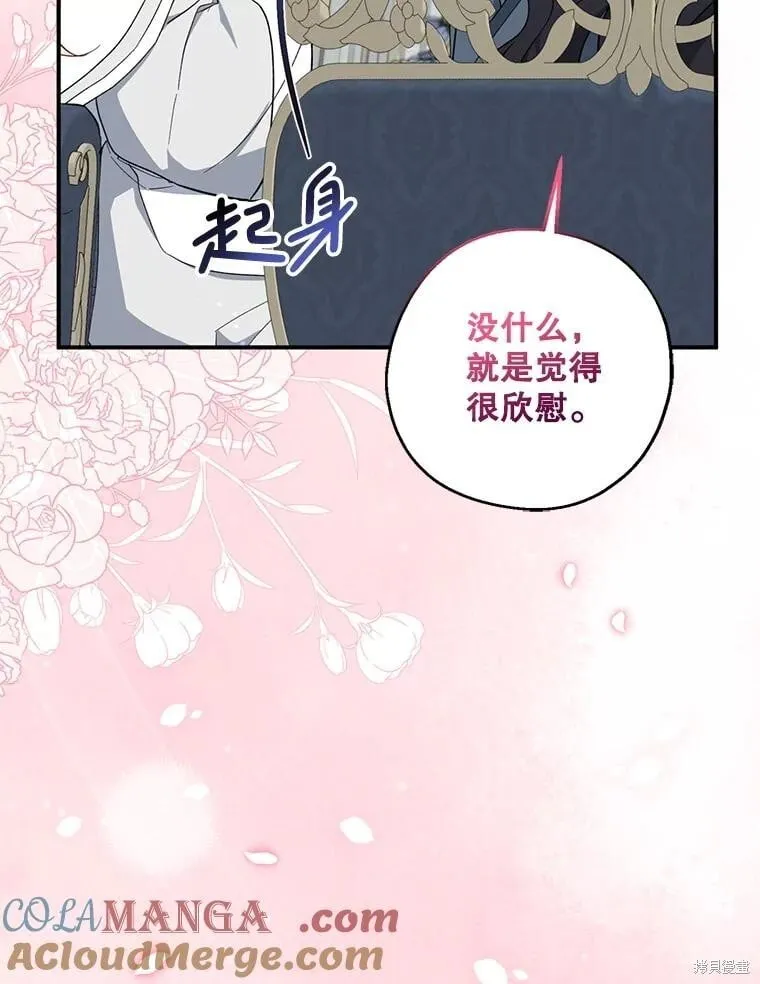 第107话 第23页