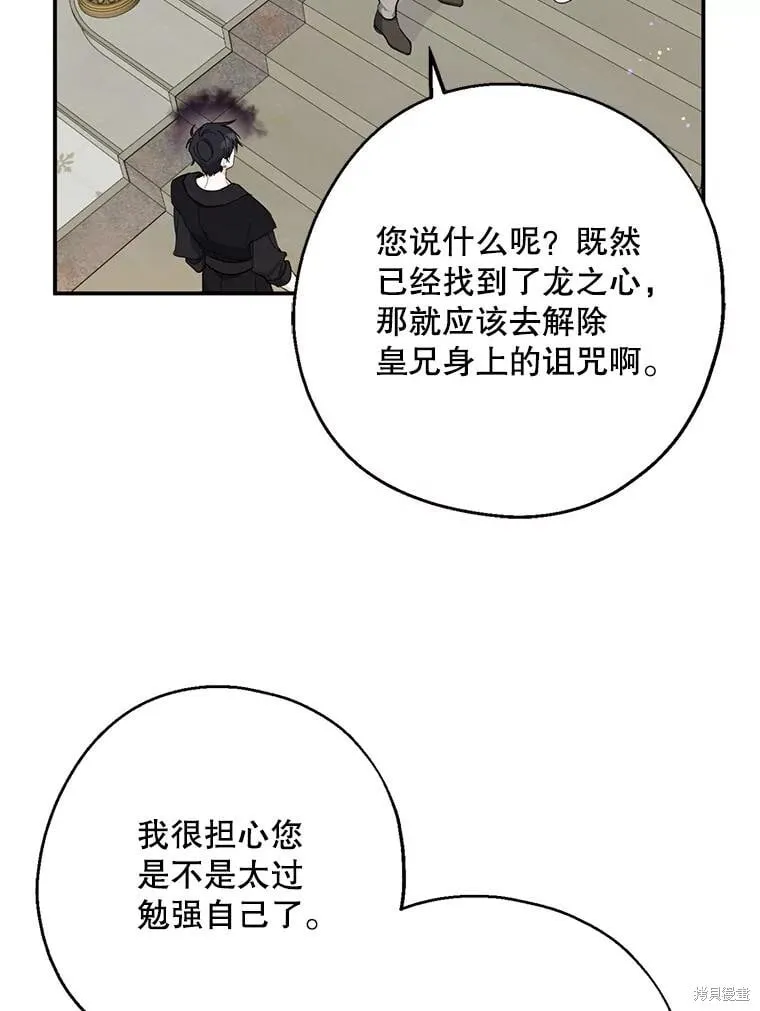 第107话 第30页