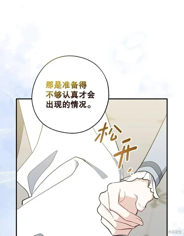 第107话 第44页