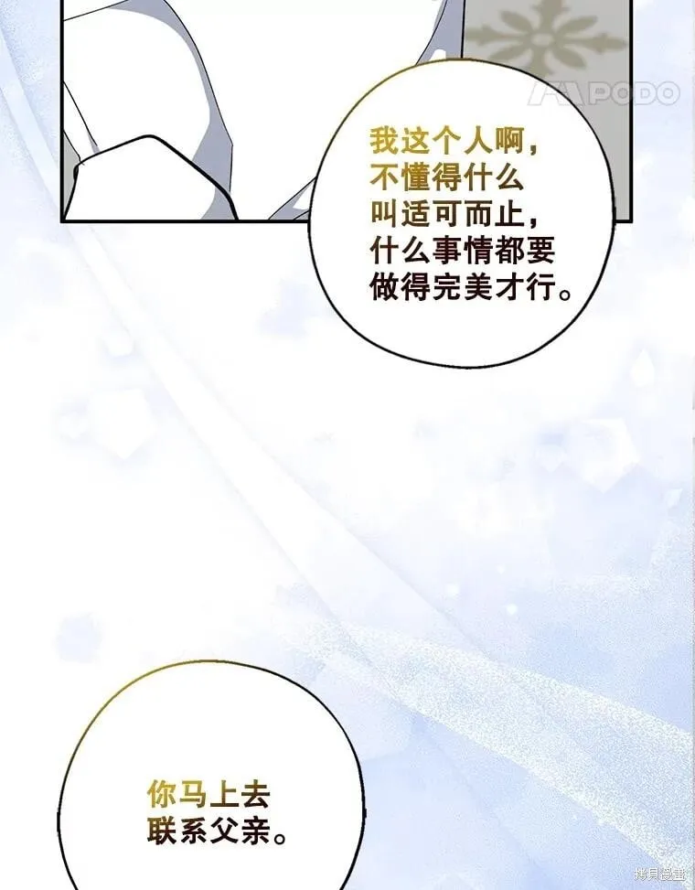 第107话 第45页