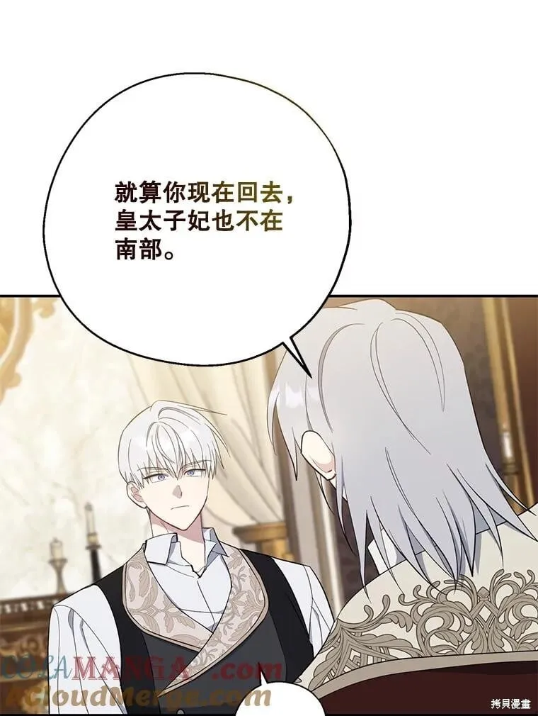 第107话 第75页