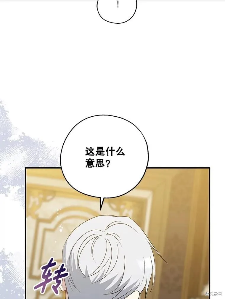 第107话 第76页