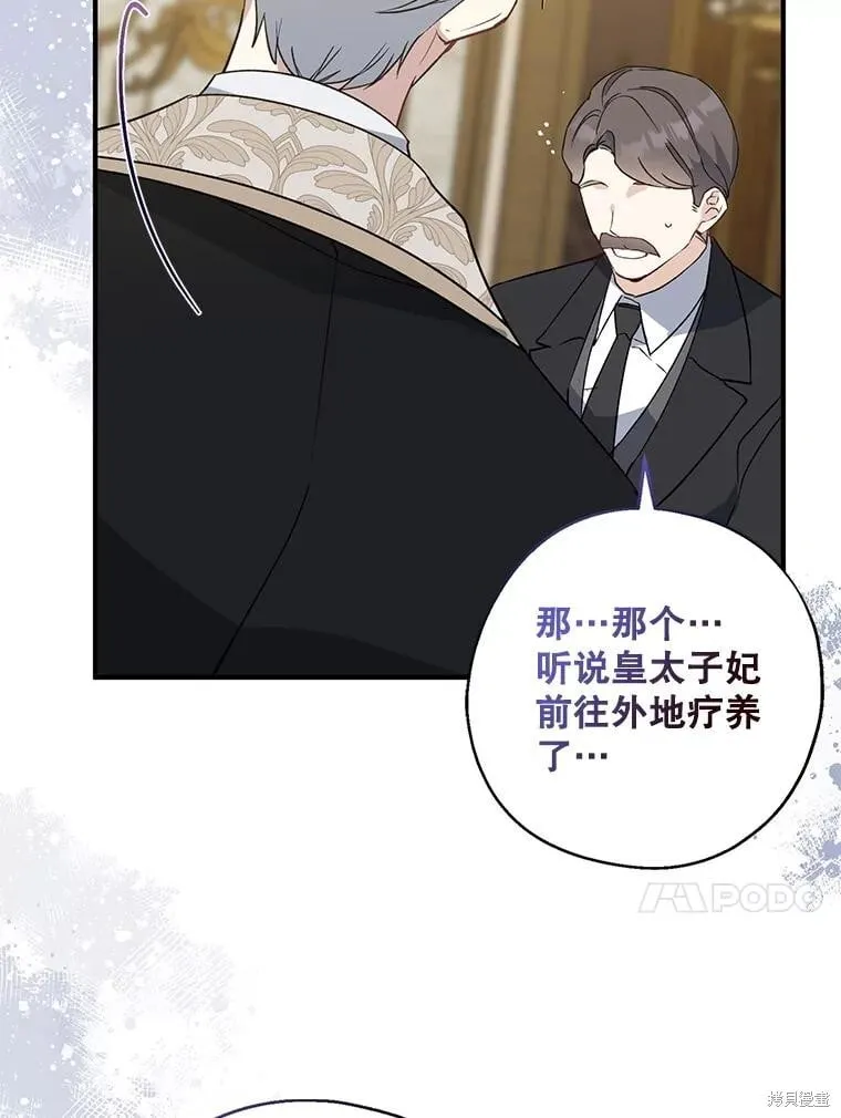 第107话 第77页