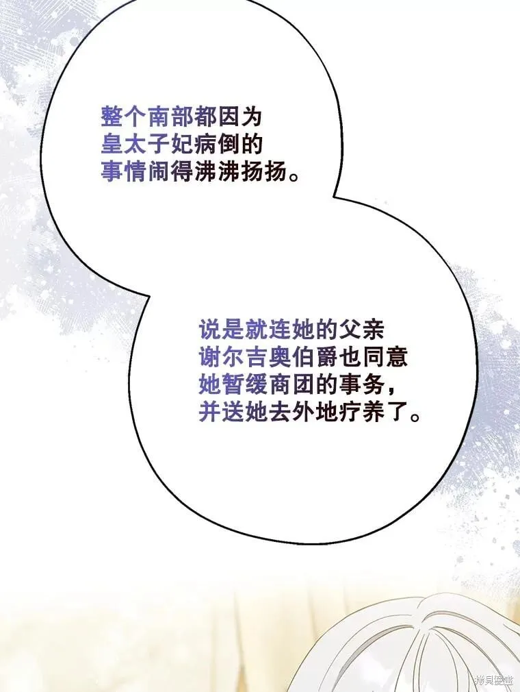 第107话 第78页