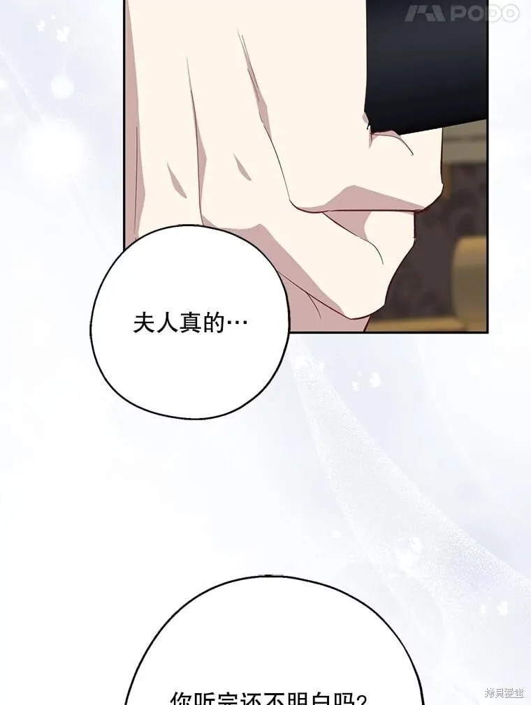 第107话 第81页