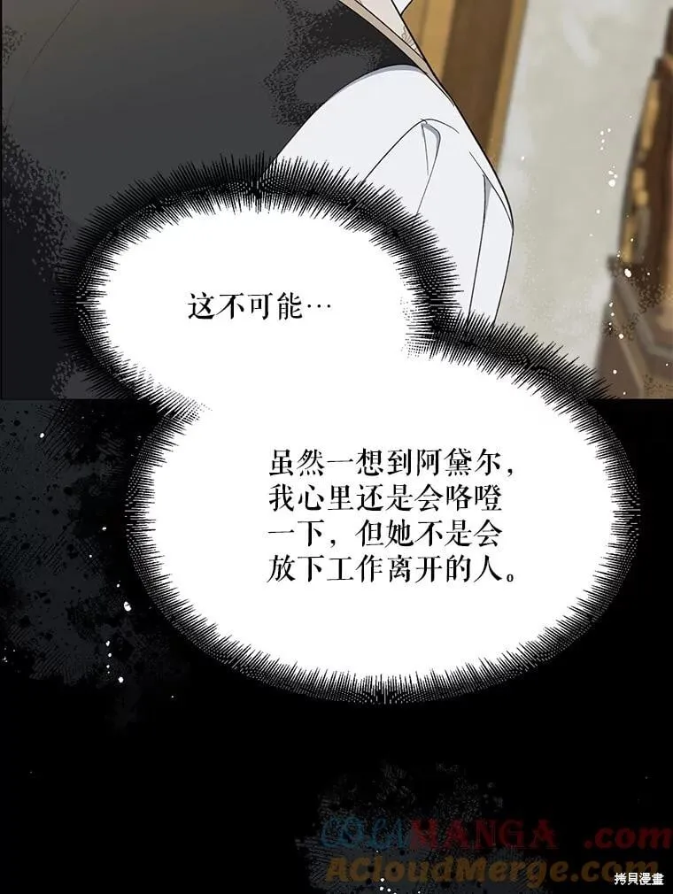 第107话 第83页