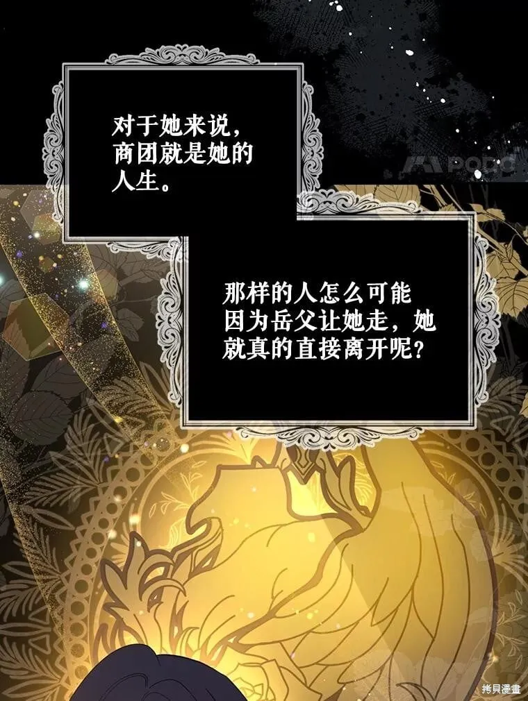第107话 第84页