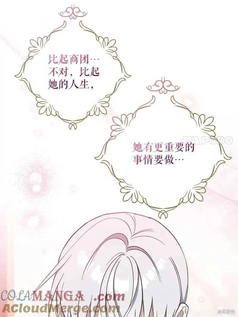 第107话 第87页
