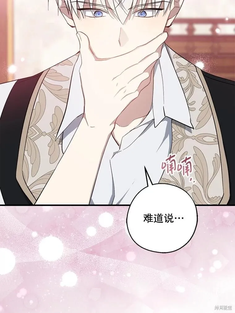 第107话 第88页