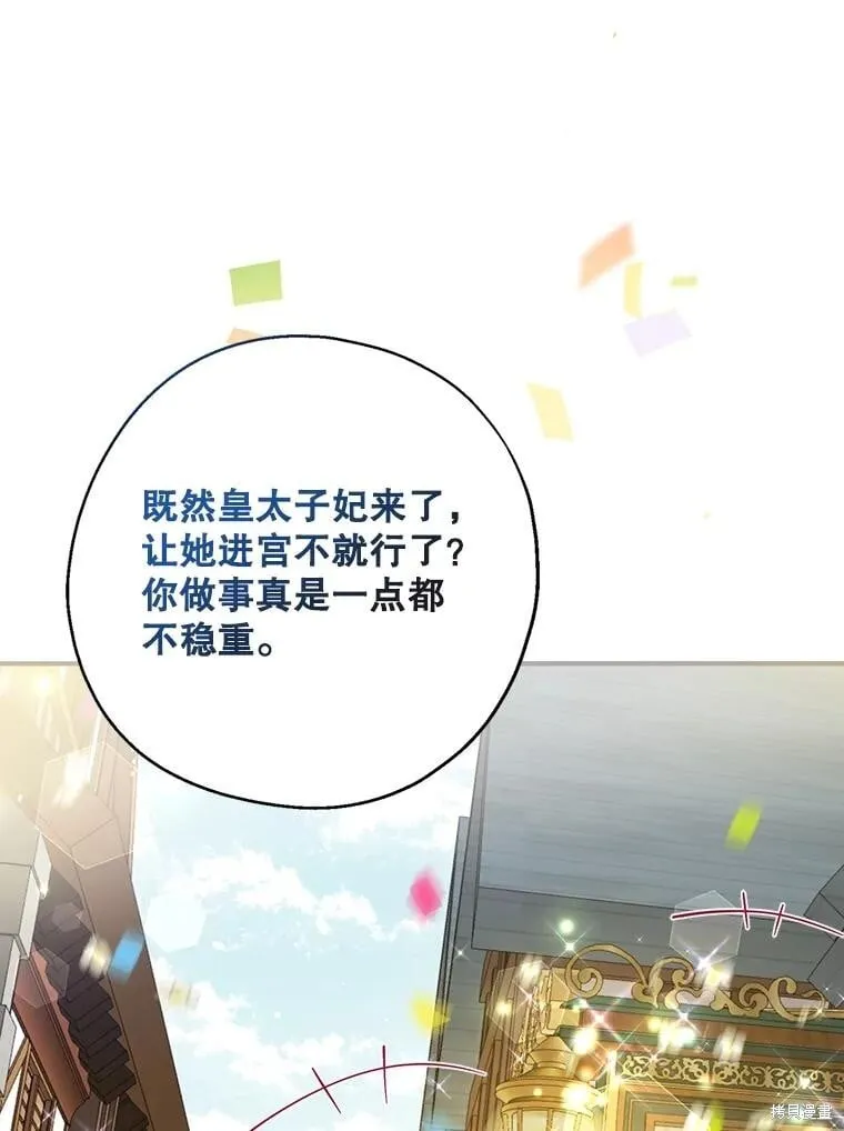 第107话 第104页