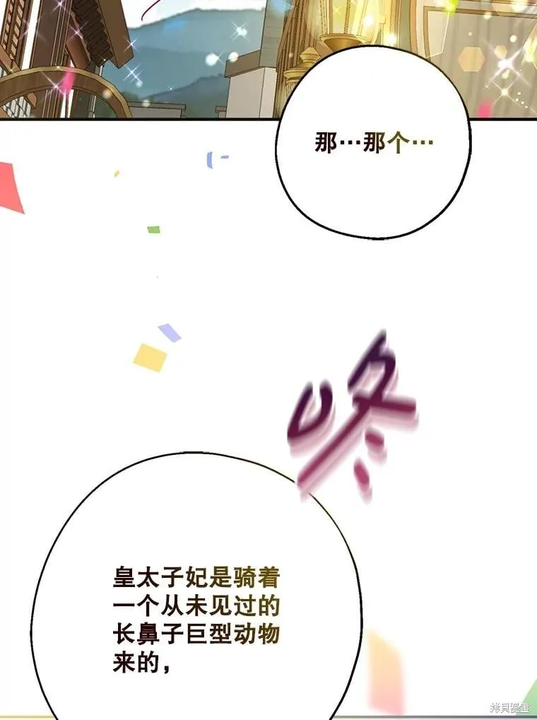 第107话 第105页