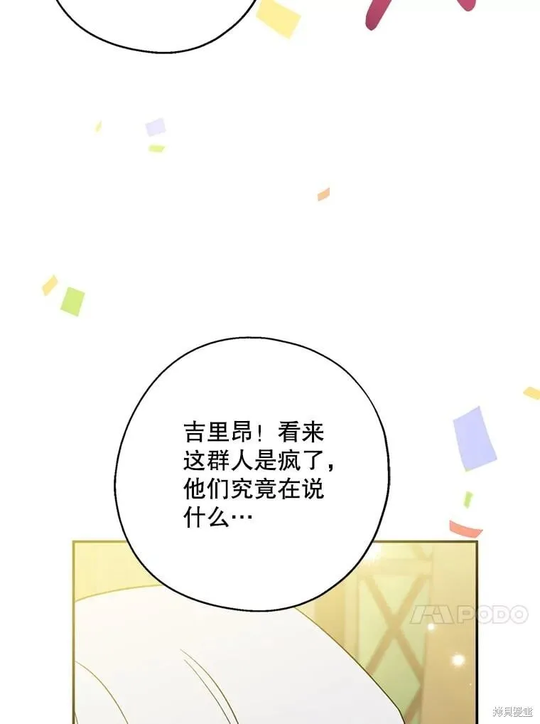 第107话 第109页
