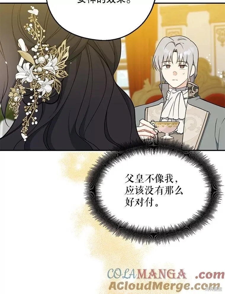 第109话 第5页