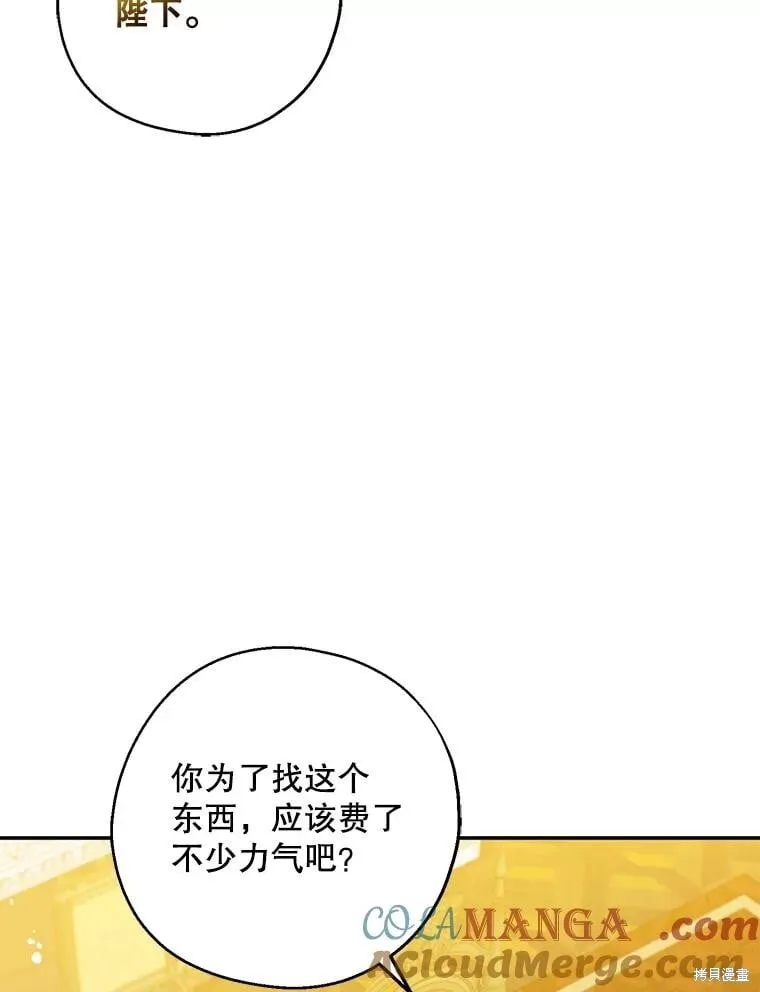 第109话 第13页