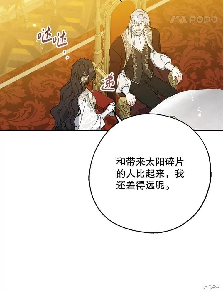 第109话 第14页