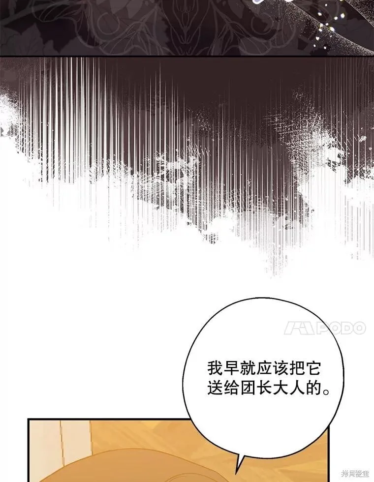 第109话 第20页
