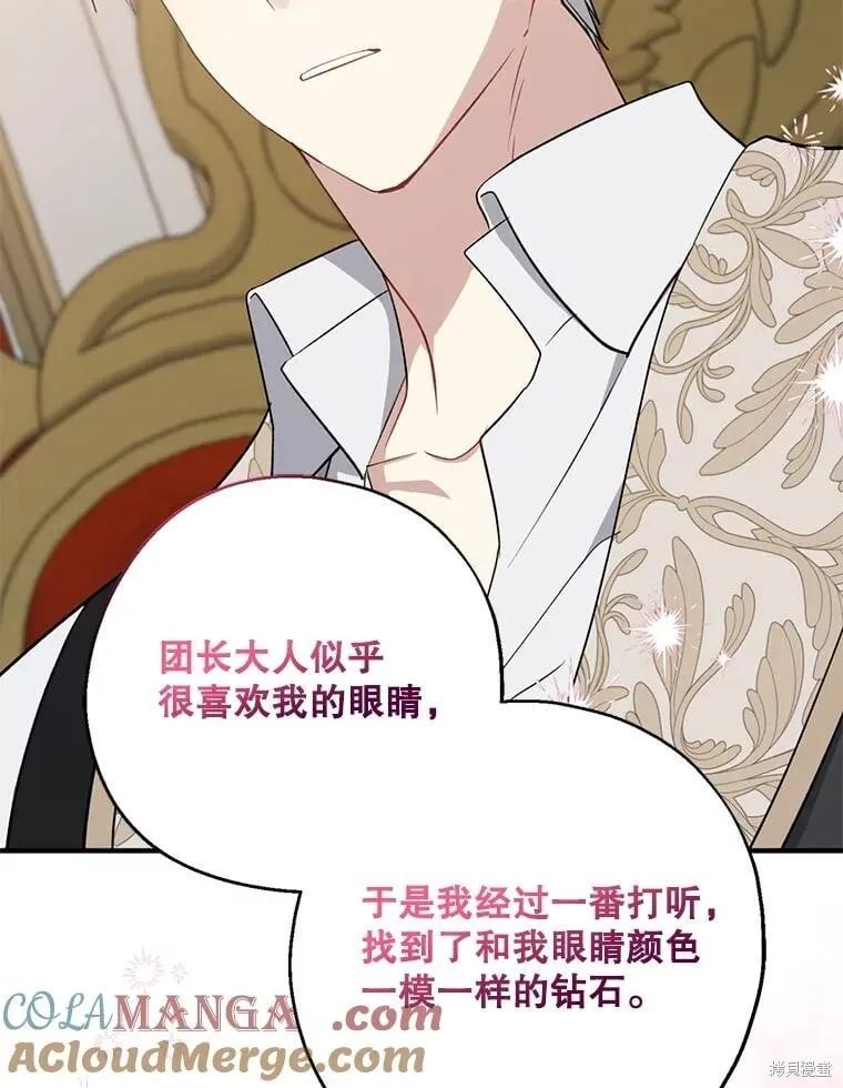 第109话 第25页