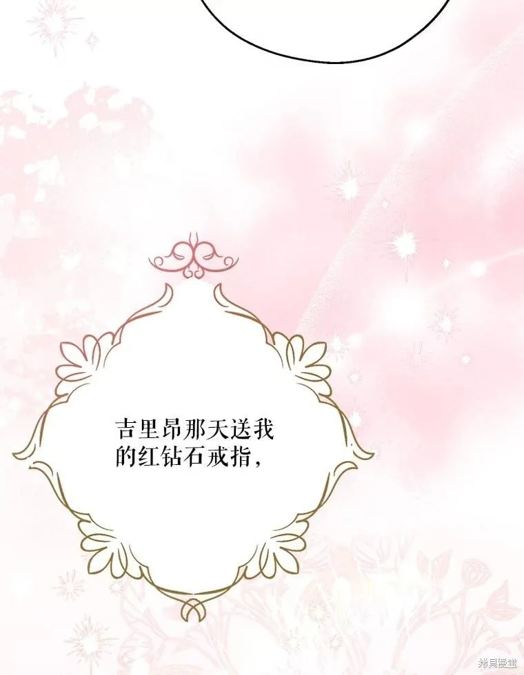 第109话 第26页