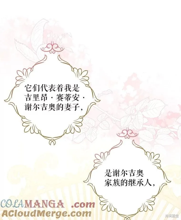 第109话 第29页