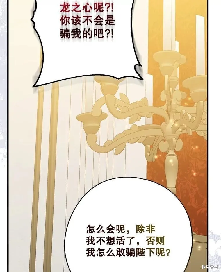 第109话 第44页