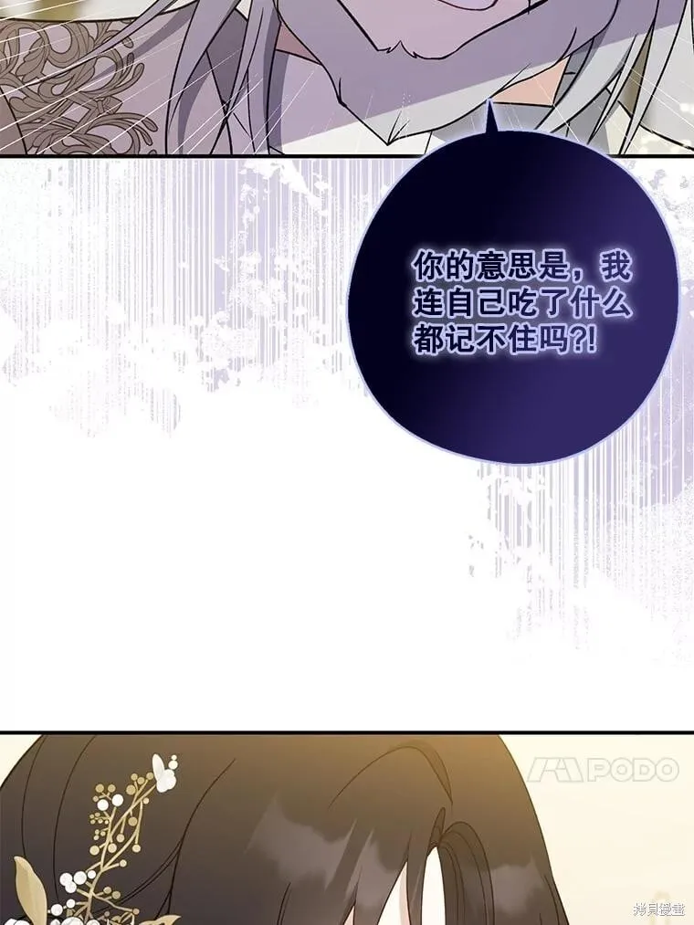 第109话 第51页
