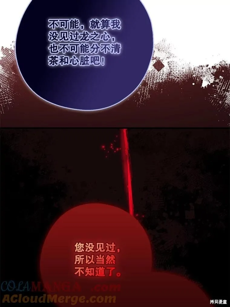 第109话 第53页