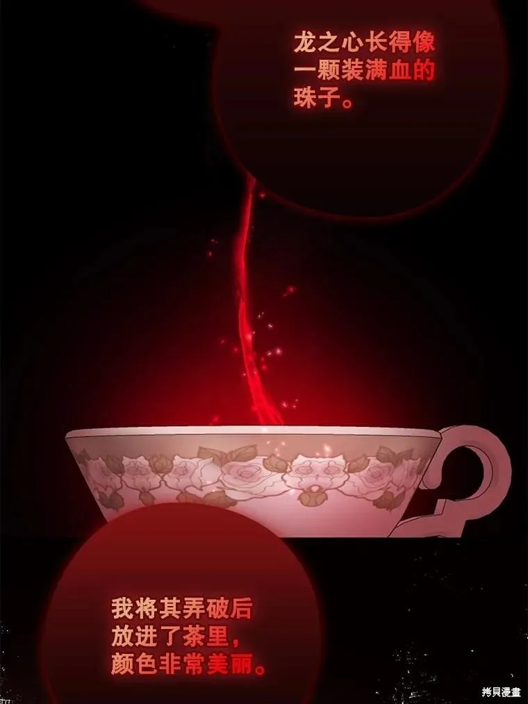 第109话 第54页