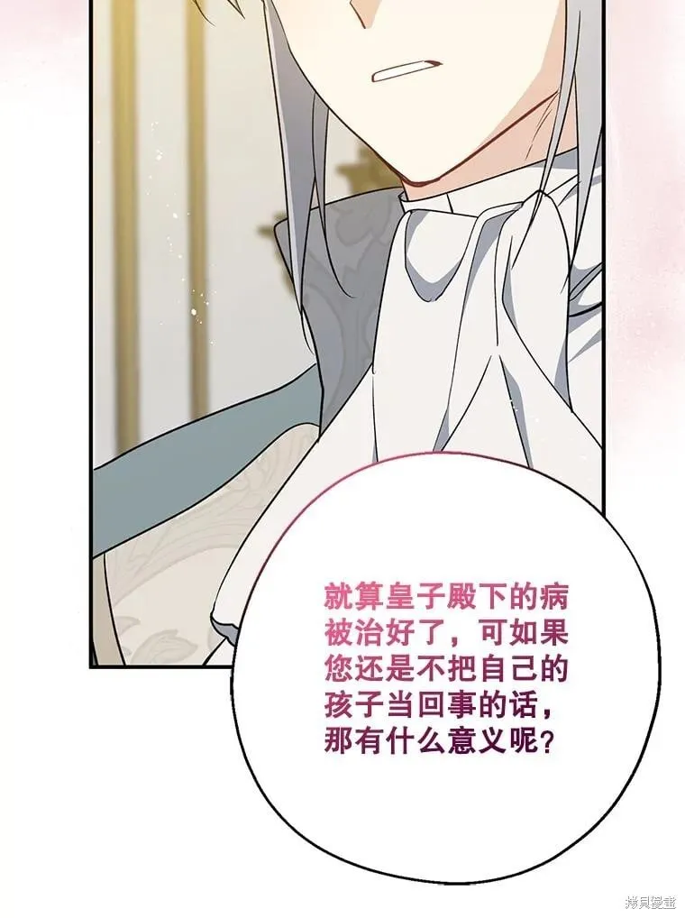 第109话 第60页