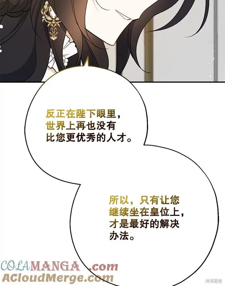 第109话 第65页