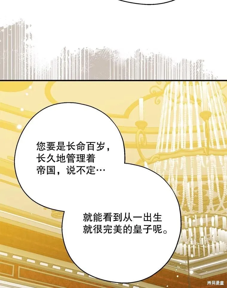 第109话 第66页