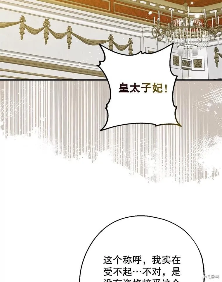 第109话 第67页