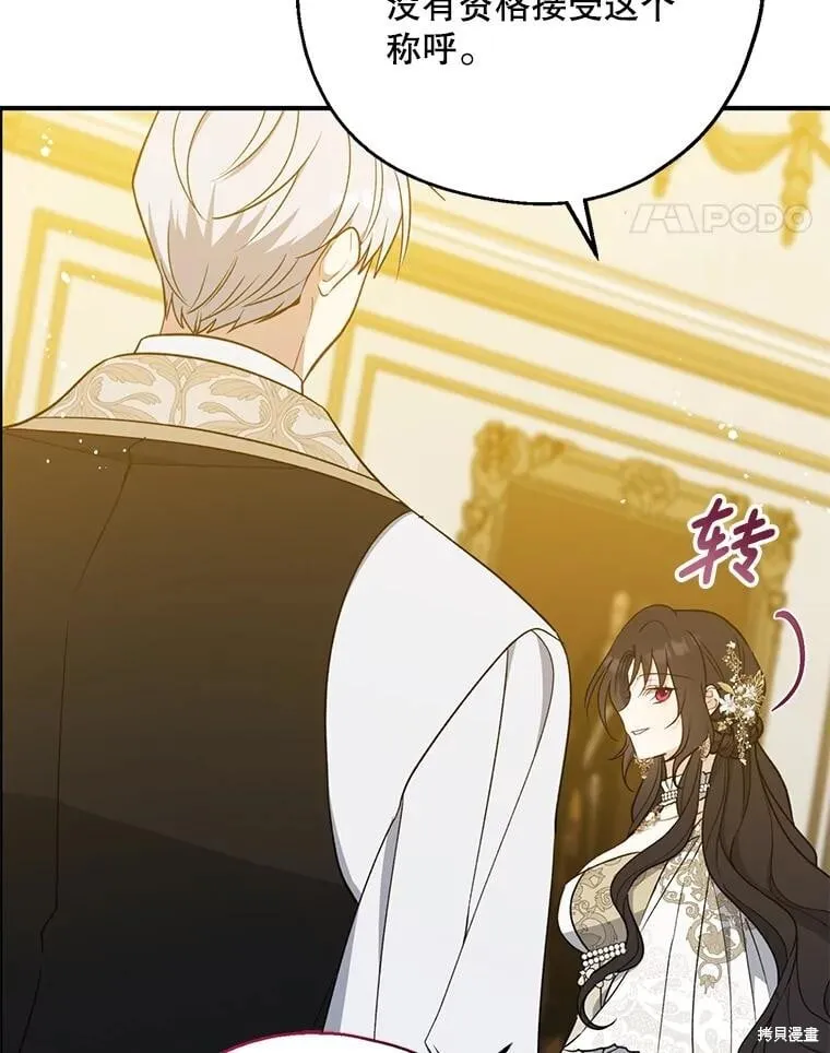 第109话 第68页