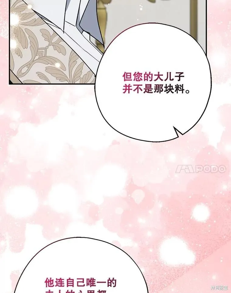 第109话 第71页