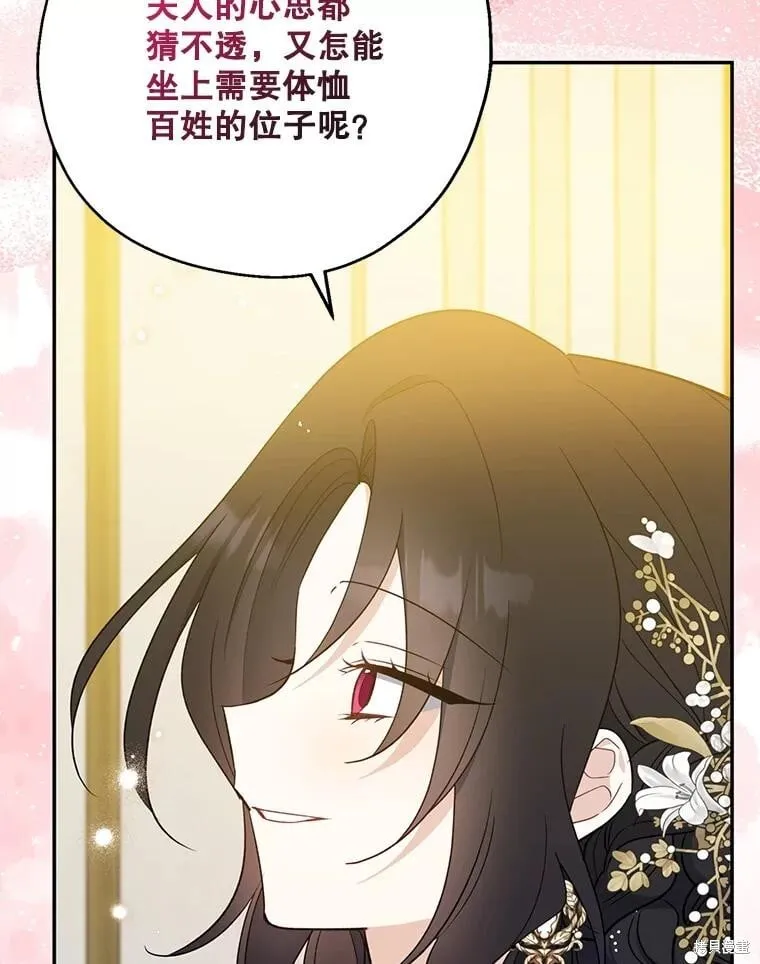 第109话 第72页