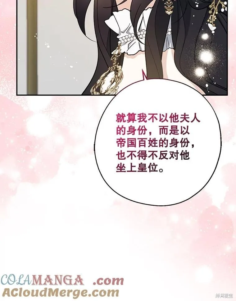 第109话 第73页