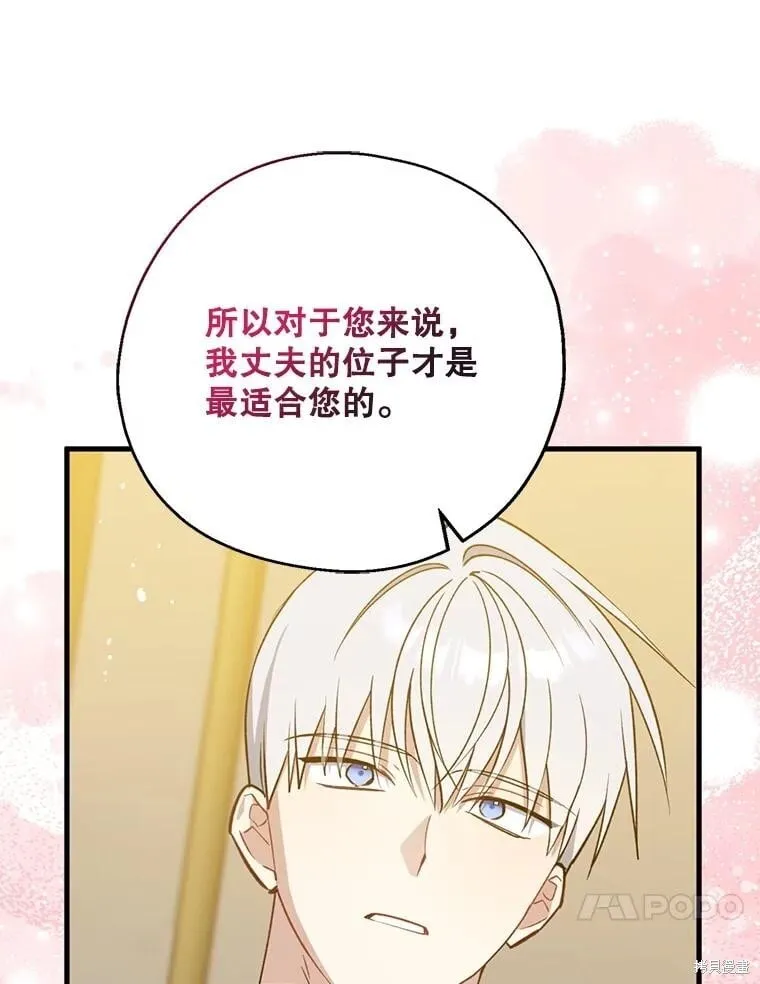 第109话 第74页
