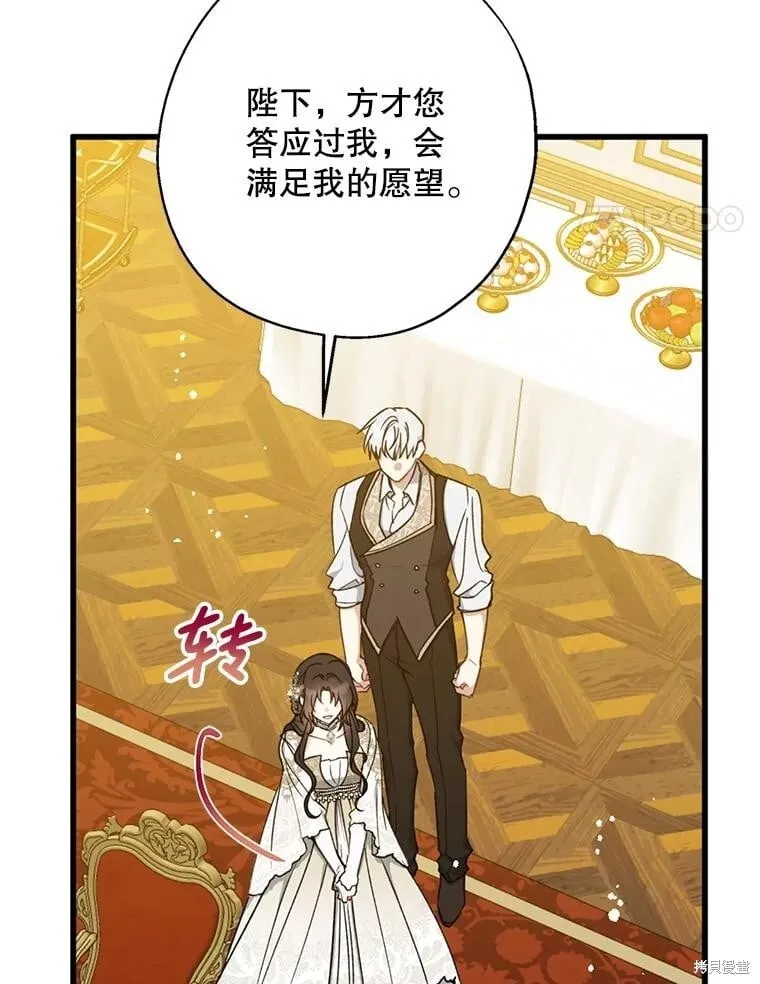 第109话 第78页