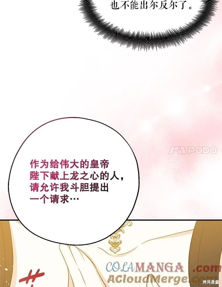 第109话 第81页