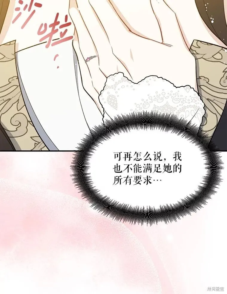 第109话 第82页