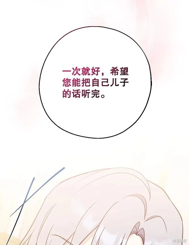 第109话 第83页