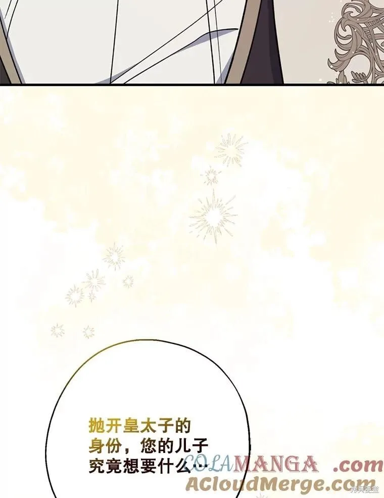 第109话 第85页