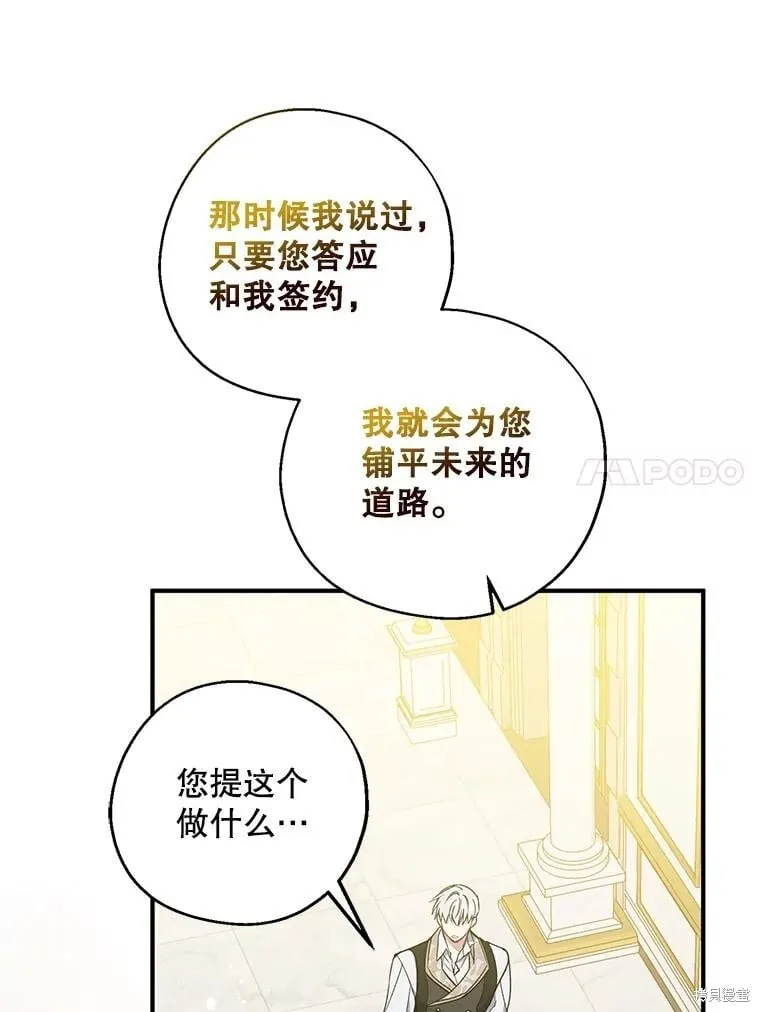 第109话 第104页