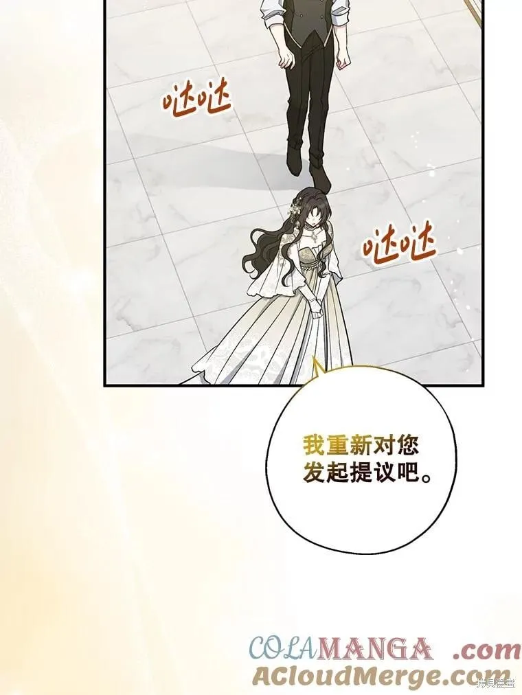 第109话 第105页