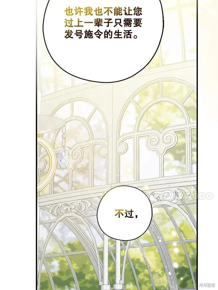 第109话 第107页