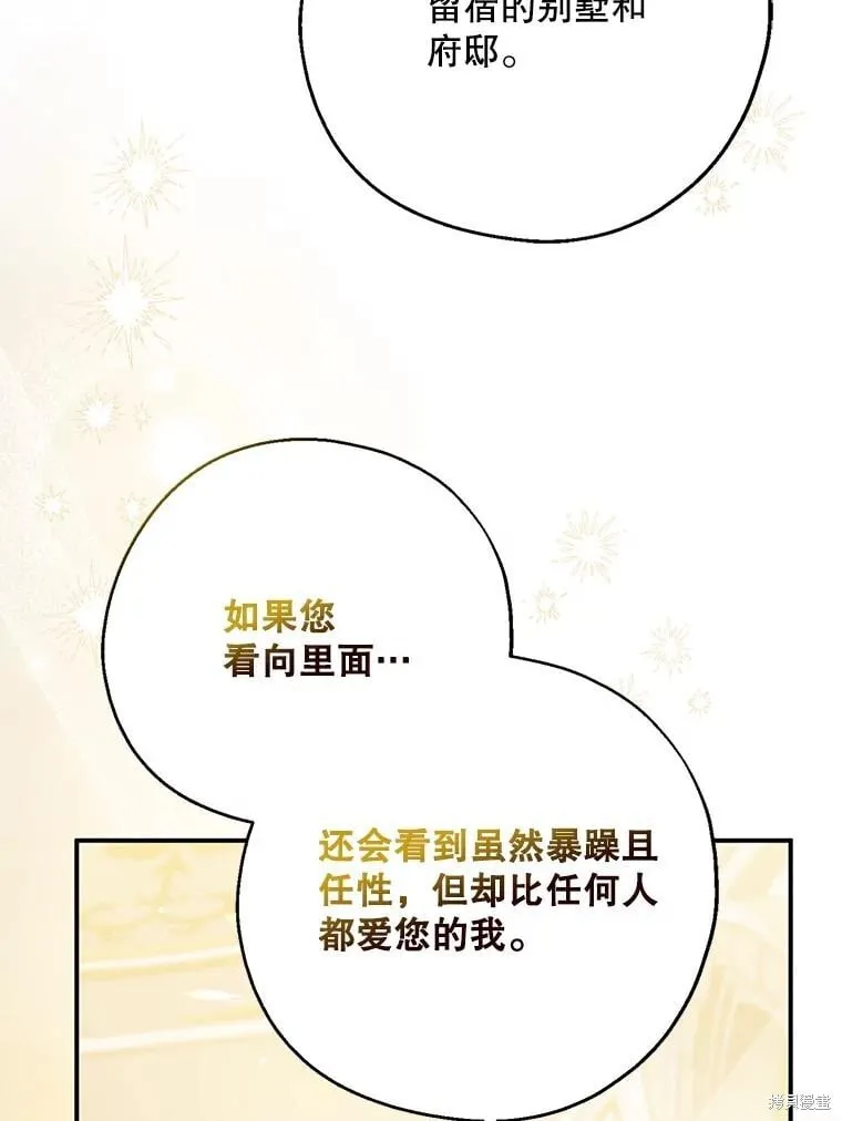 第109话 第112页