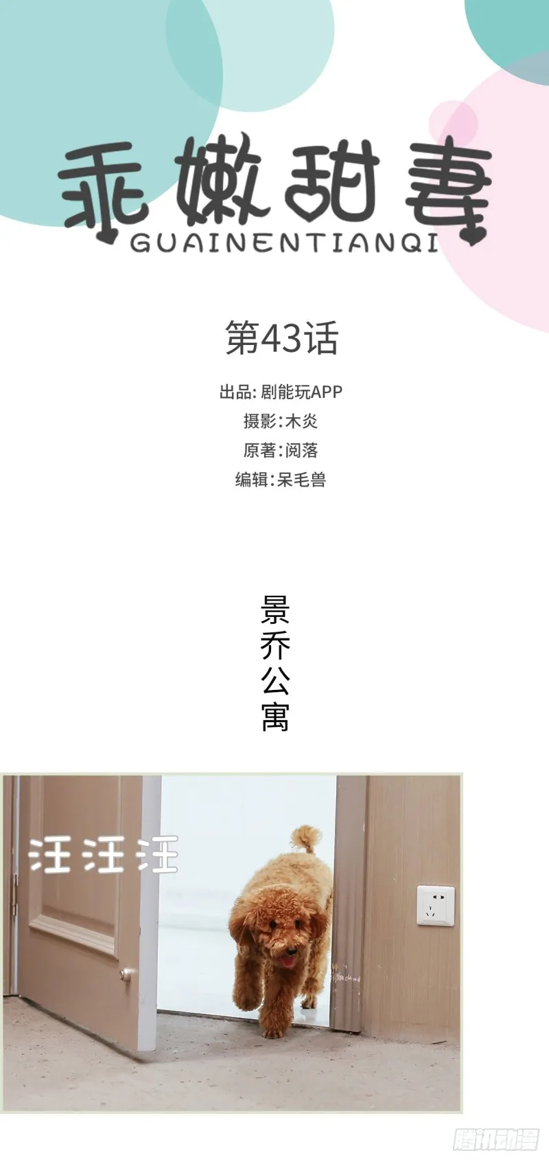 第43话 第1页