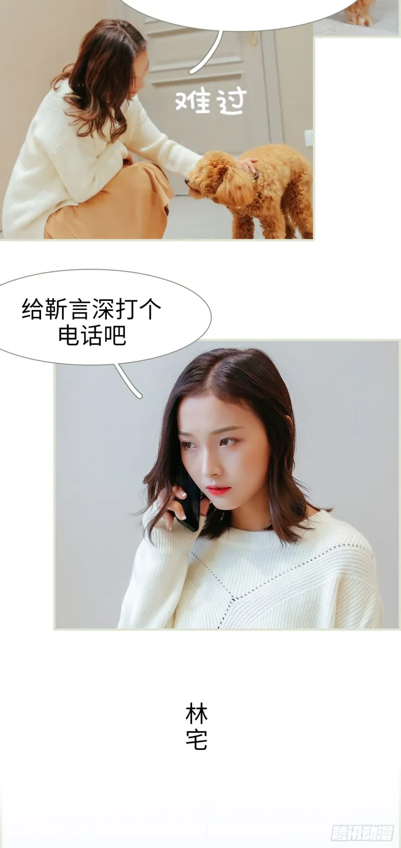 第43话 第3页
