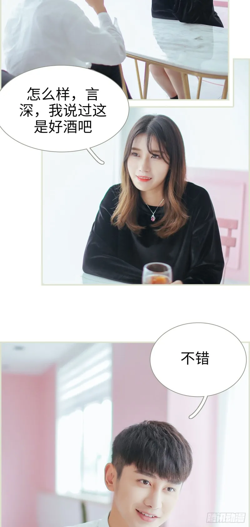 第43话 第5页