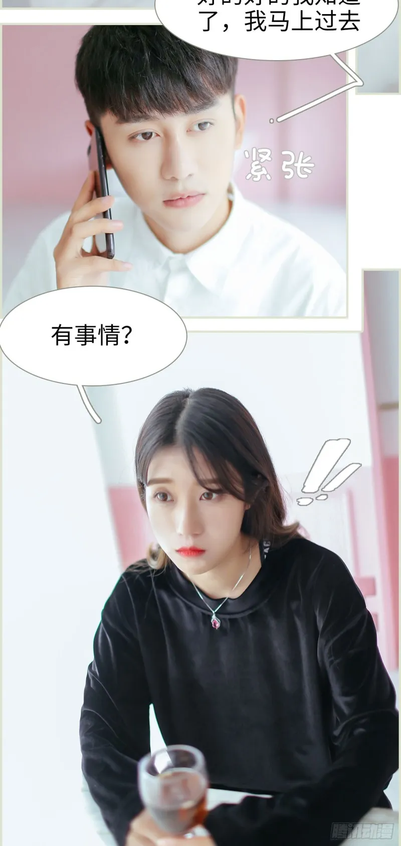 第43话 第7页